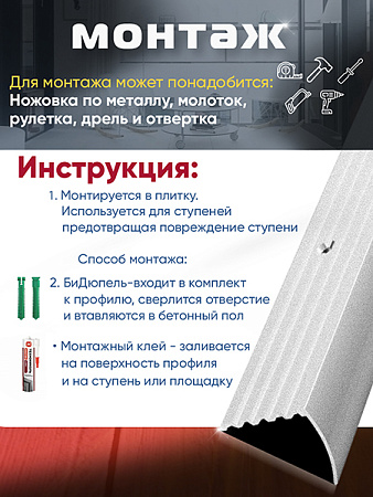 Порог ПУ 04 угловой на ступень