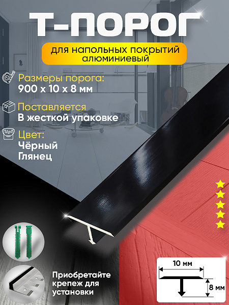 ПТ 10 длина 0,9м 