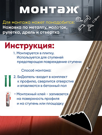 Порог ПУ 04 угловой на ступень