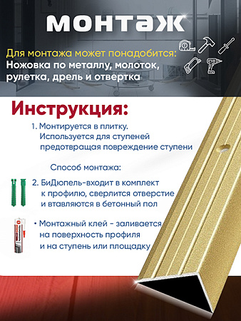 Порог ПУ 03 угловой на ступень