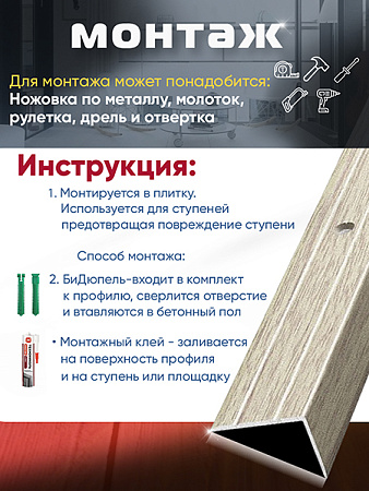 Порог ПУ 03 угловой на ступень