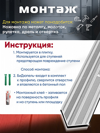 Угол ПУ 05-1 внутренний угол на ступень