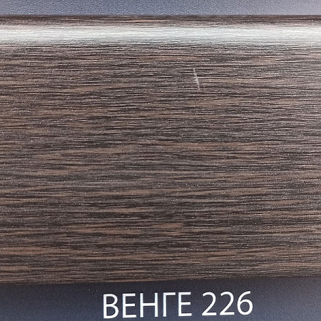 Плинтус Comfort Classic 80 Венге 226