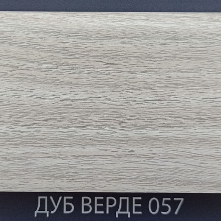 Плинтус Comfort Classic 80 Дуб верде 057