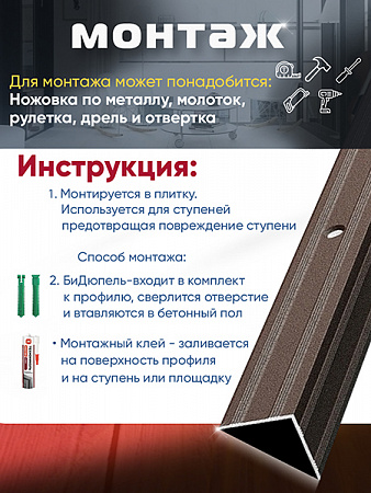 Порог ПУ 05 угловой на ступень