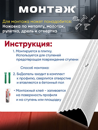 Порог ПУ 04 угловой на ступень