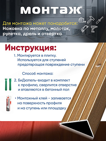 Порог ПУ 03 угловой на ступень