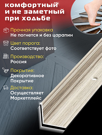 Угол ПУ 05-1 внутренний угол на ступень