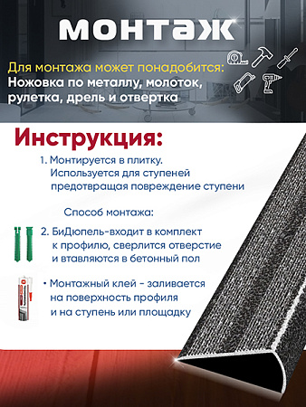Порог ПУ 06 Цвет-05 угловой на ступень