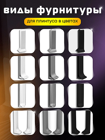 Плинтус L 3,0м Алюм 60мм Чёрный