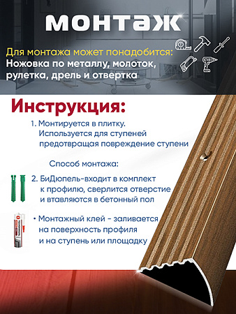 Порог ПУ 04 угловой на ступень