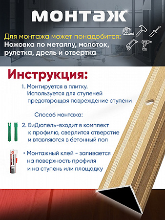 Порог ПУ 05 угловой на ступень