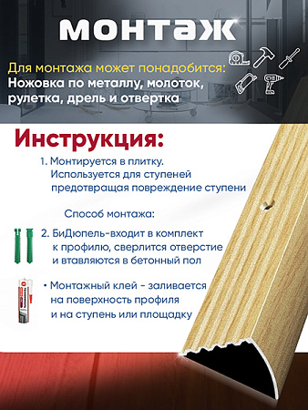 Порог ПУ 04 угловой на ступень