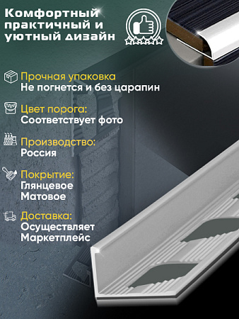 Алюминиевый Г-образный профиль 10мм