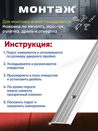 Порог ПС 01 одноуровневый