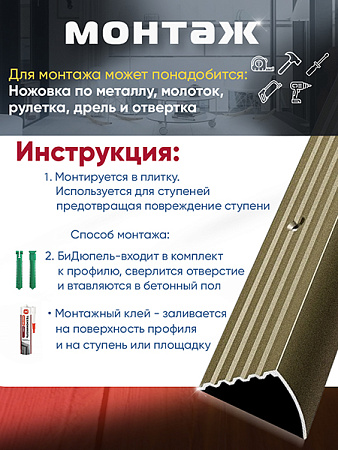Порог ПУ 04 угловой на ступень