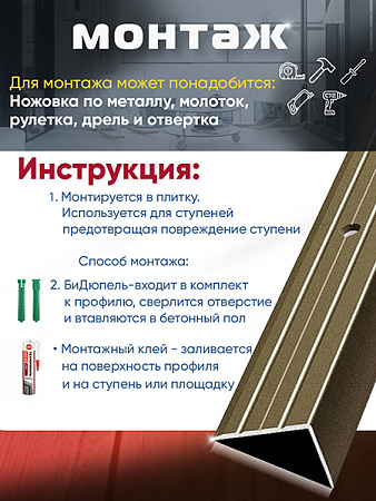 Порог ПУ 03 угловой на ступень