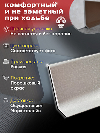Плинтус L 3,0м Алюм 80мм Серебро Сатин Матовый