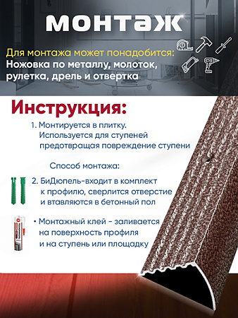 Порог ПУ 04 угловой на ступень