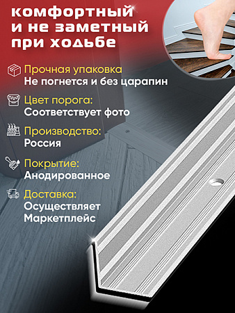Угол ПУ 05-1 внутренний угол на ступень