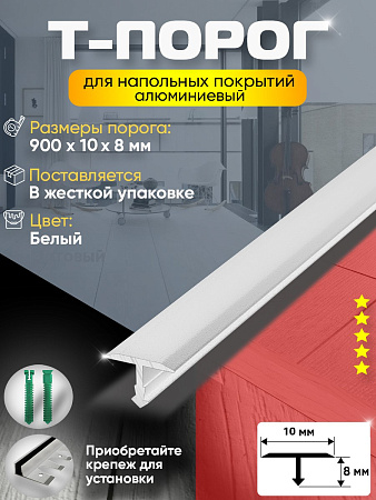 ПТ 10 длина 0,9м 