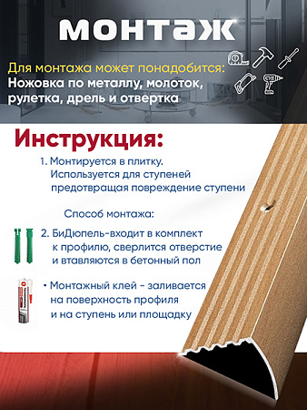 Порог ПУ 04 угловой на ступень