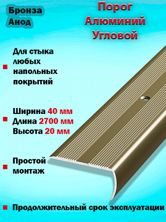 Порог ПУ 06 Цвет-04л угловой на ступень
