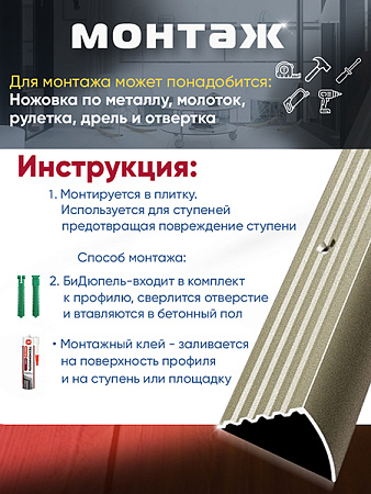 Порог ПУ 04 угловой на ступень