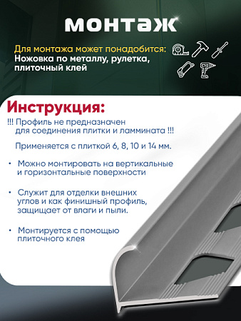 Профиль ПО 10, 10мм