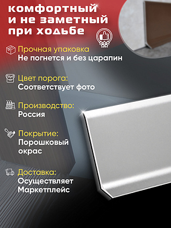 Плинтус L 3,0м Алюм 80мм Серебро Матовое