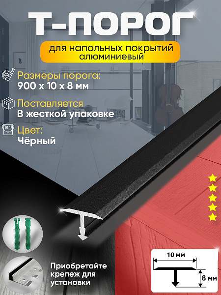 ПТ 10 длина 0,9м 