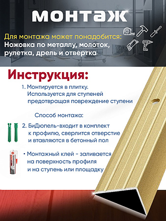 Порог ПУ 03 угловой на ступень