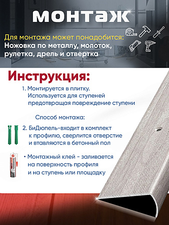 Порог ПУ 06 Цвет-106 угловой на ступень