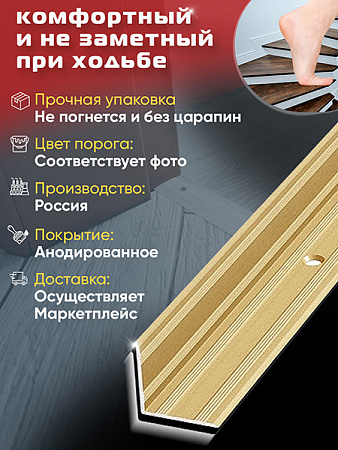 Угол ПУ 05-1 внутренний угол на ступень