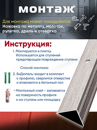 Порог ПУ 05 Цвет-106 угловой на ступень