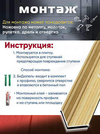 Угол ПУ 05-1 внутренний угол на ступень