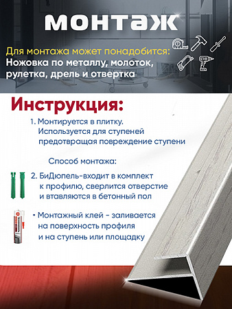 Порог ПУ 15 угловой на ступень