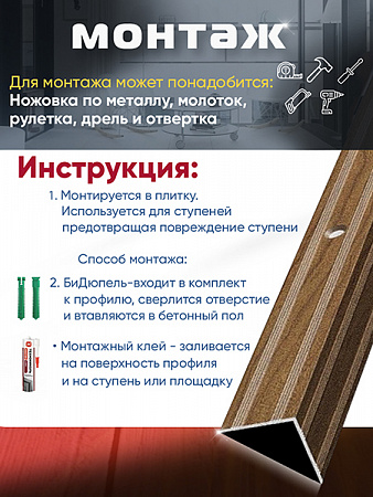 Порог ПУ 05 угловой на ступень