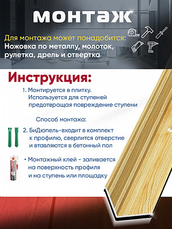 Угол ПУ 05-1 внутренний угол на ступень