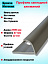 Профиль ПО 13, 12мм