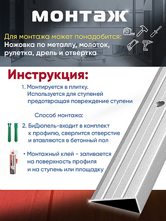 Порог ПУ 01 угловой на ступень