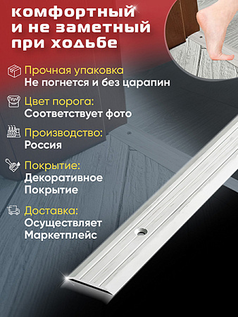 Порог ПС 01 одноуровневый