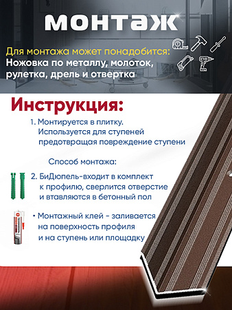 Угол ПУ 05-1 Цвет-03 внутренний угол на ступень