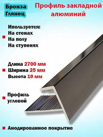 Профиль ПФ 10, 10мм