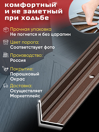 Угол ПУ 05-1 внутренний угол на ступень