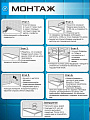 Монтаж инструкция 