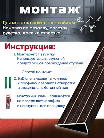 Порог ПУ 01 угловой на ступень