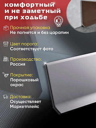 Плинтус L 2,5м Алюм 80мм Серебро Анод