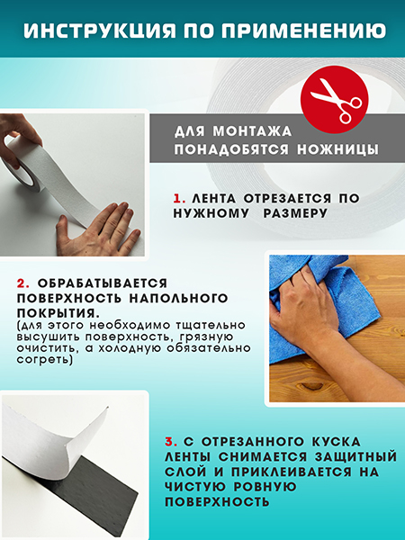 Противоскользящая лента 15м прозрачная Пару Палок