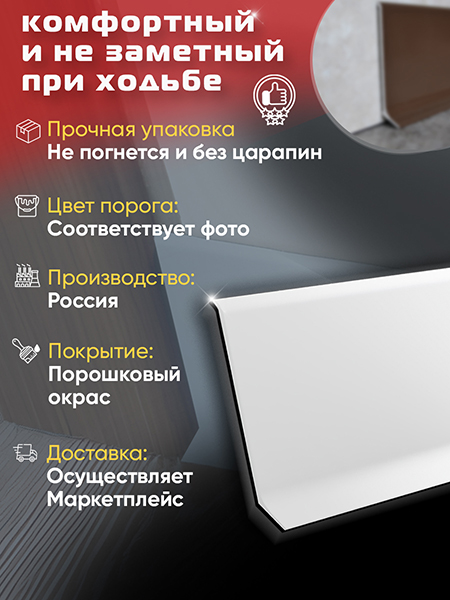 Плинтус L 3,0м Алюм 60мм Белый